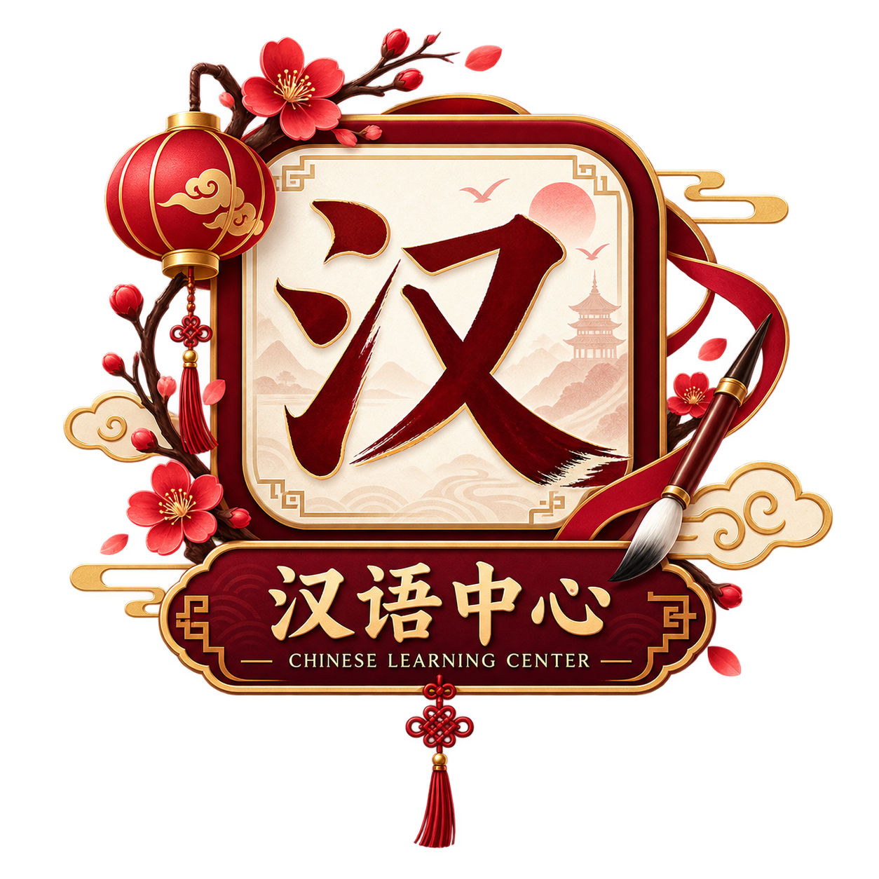 汉语中心 Logo